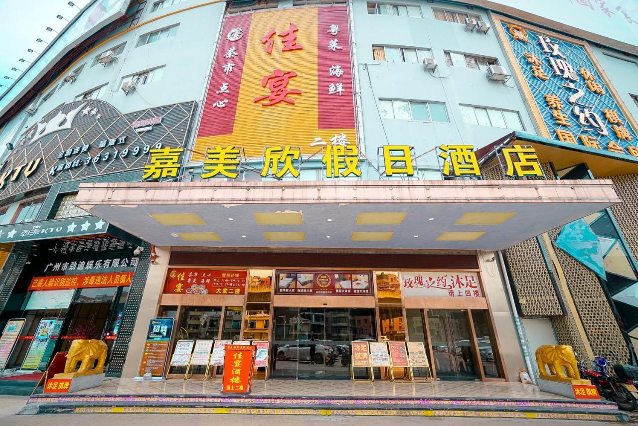 Jia Mei Xin Holiday Hotel Baiyun Airport Branch Canton Esterno foto